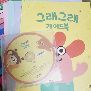 그래그래