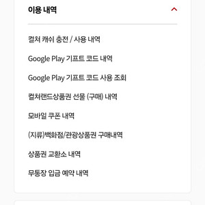 컬쳐랜드 문화상품권 100만원 팝니다