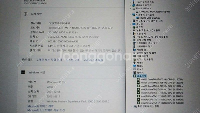 [판매]삼성 초경량 갤럭시북 이온/i7,램16G--7
