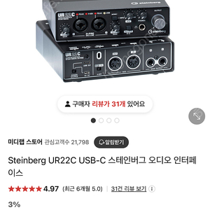 스테인버그 ur22c 오인페 개봉만 한 새제품