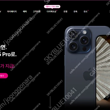 LG 유플러스 데이터 판매 1gb 2000원 이미지
