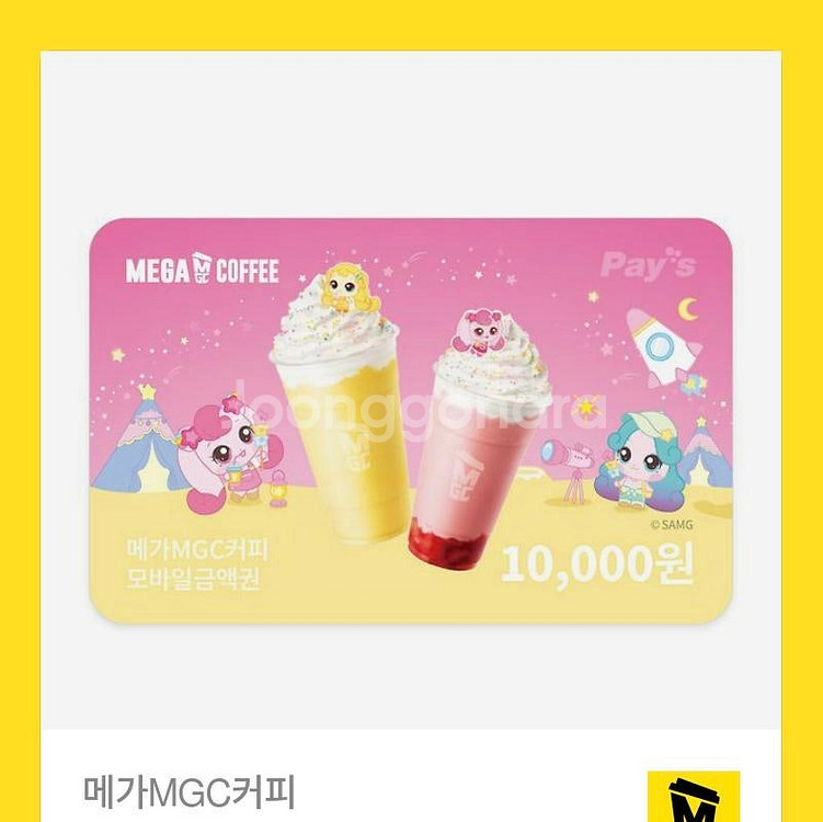 메가커피3만원 기프티콘--0