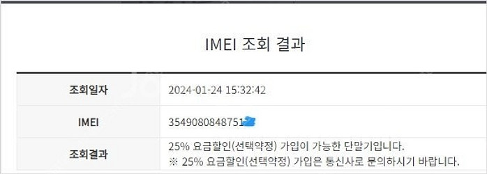 179261 SK 갤럭시A5 2017 블랙 외관깔끔 3...--7
