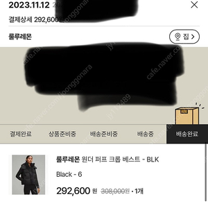 룰루레몬 원더 퍼프 크롭 베스트