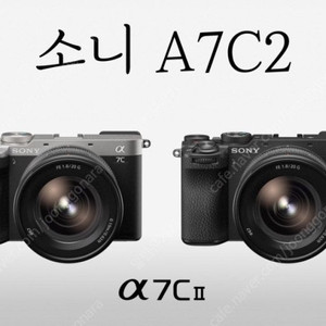 소니 a7c2 v60 256증정 (올해8월말 구입)