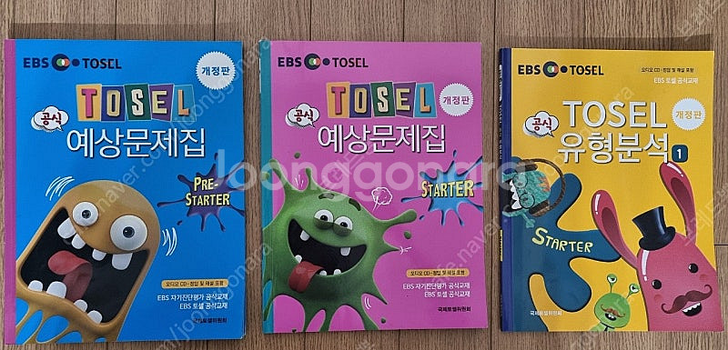 토셀 TOSEL 문제집 (pre-starter, starter, basic, junior)--0