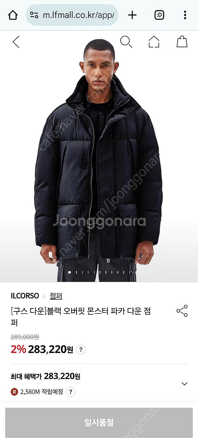 일꼬르소 블랙 오버핏 몬스터 파카 구스 다운 점퍼 95--0