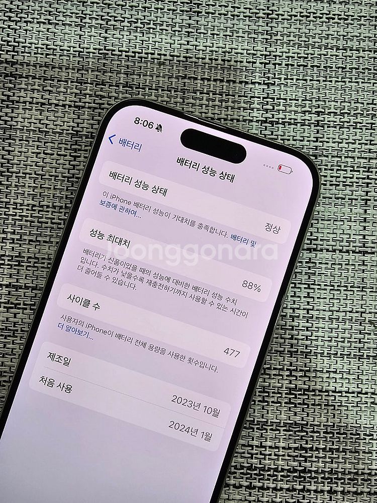 (특SSS급) 아이폰15프로 1테라 화이트색상 액정무기...--3