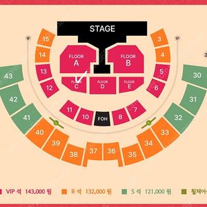 2024 권진아 연말 콘서트, 12/15 막콘 C구역