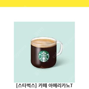 스타벅스 아메리카노 40잔팝니다 잔당3500원