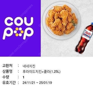 네네치킨 후라이드 콜라 14000원