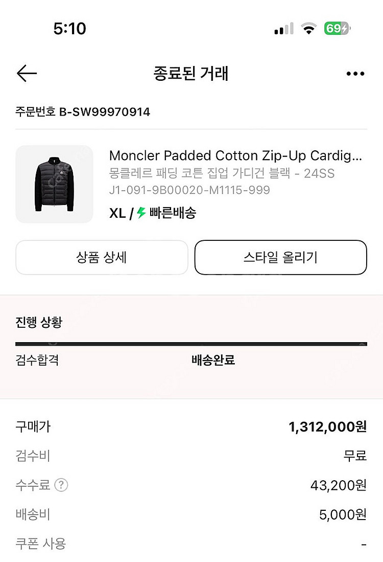 24년 몽클레어 니트패딩 XL--0