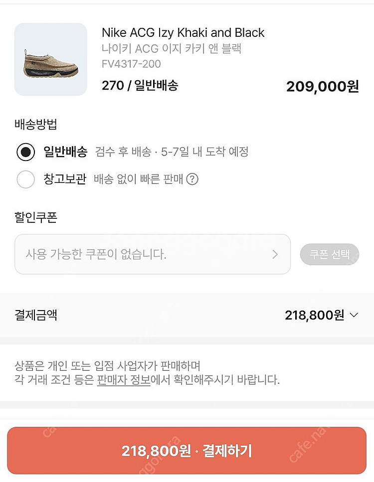 나이키 acg izy--1