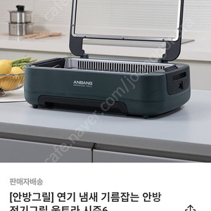 안방그릴 시즌6 새상품