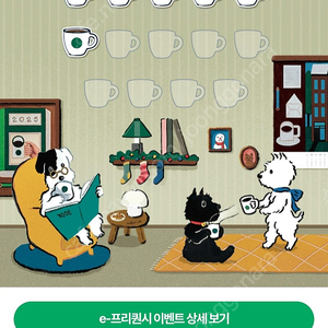 스타벅스 프리퀀시 일반 개당 1300원 팝니다