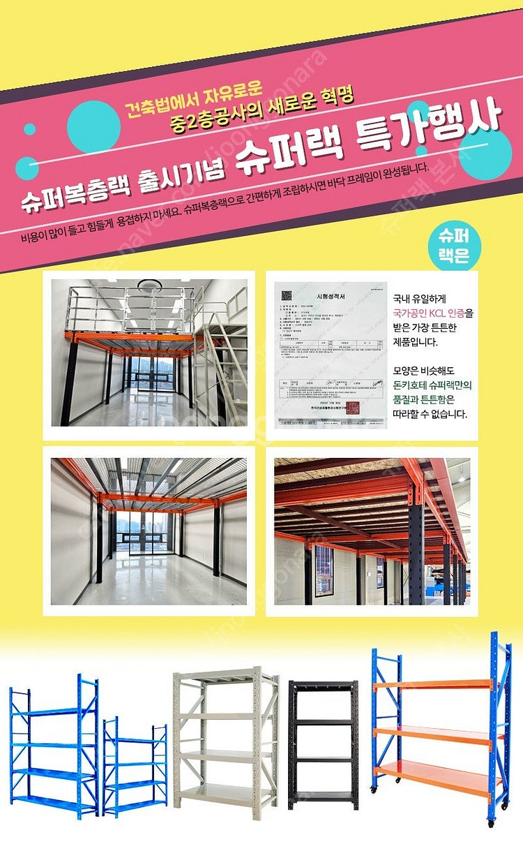 [판매] 최대 단당 700KG 고중량 전용 슈퍼랙 파레...--1