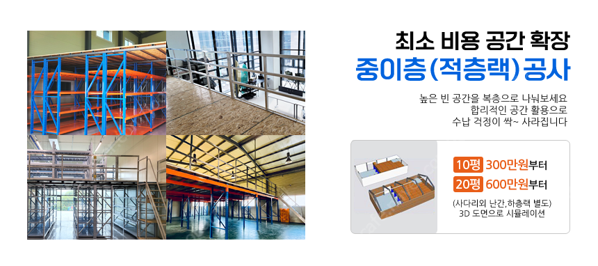 [판매] 최대 단당 700KG 고중량 전용 슈퍼랙 파레...--2