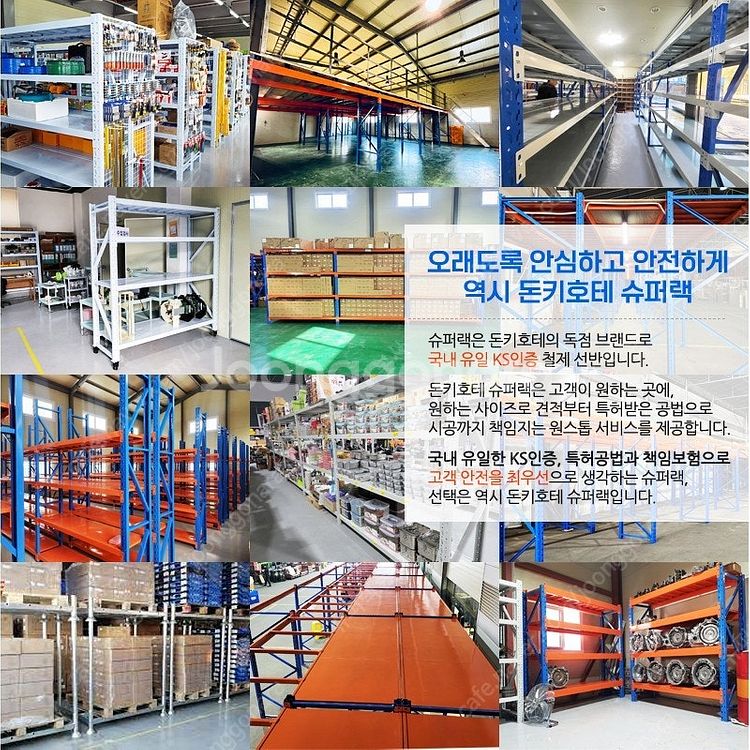 [판매] 최대 단당 700KG 고중량 전용 슈퍼랙 파레...--5