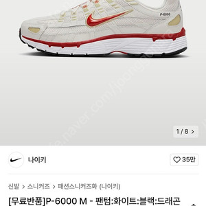 nike 나이키 p6000 CD6404-015 미착용 새제품 운동화 러닝화