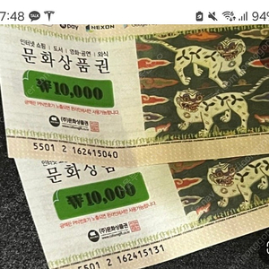 문화상품권 삽니다 89퍼로삽니다