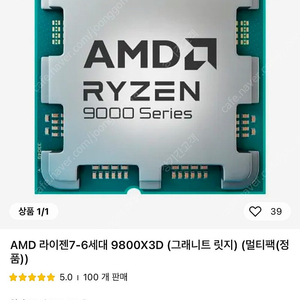 AMD 라이젠7-6세대 9800X3D (그래니트 릿지) (멀티팩(정품))