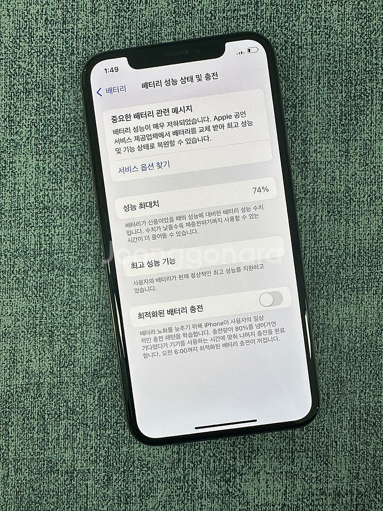 (자급제)아이폰XS 64G 골드 외관 S등급 단말기 2...--3