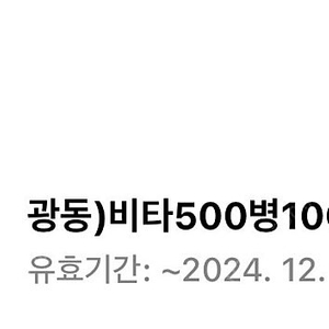 씨유 CU 비타500 * 11장 4000