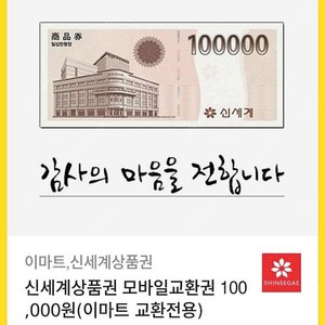 신세계 상품권 10만원권 3매