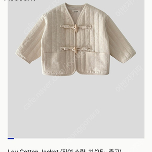 (새상품) 더무아 Lou cotton Jacket 코튼자켓 M사이즈