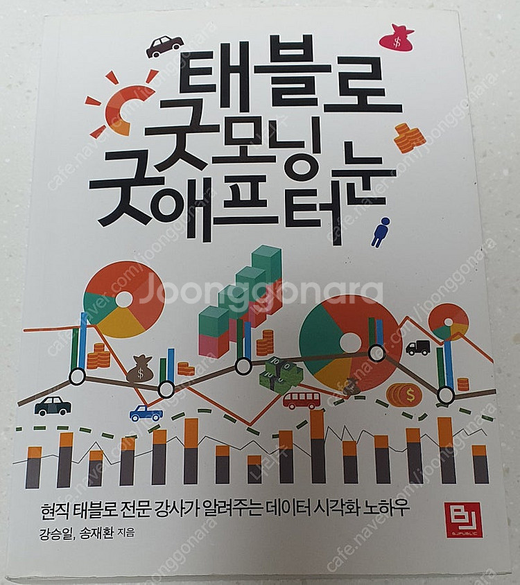 여러책 팝니다--1