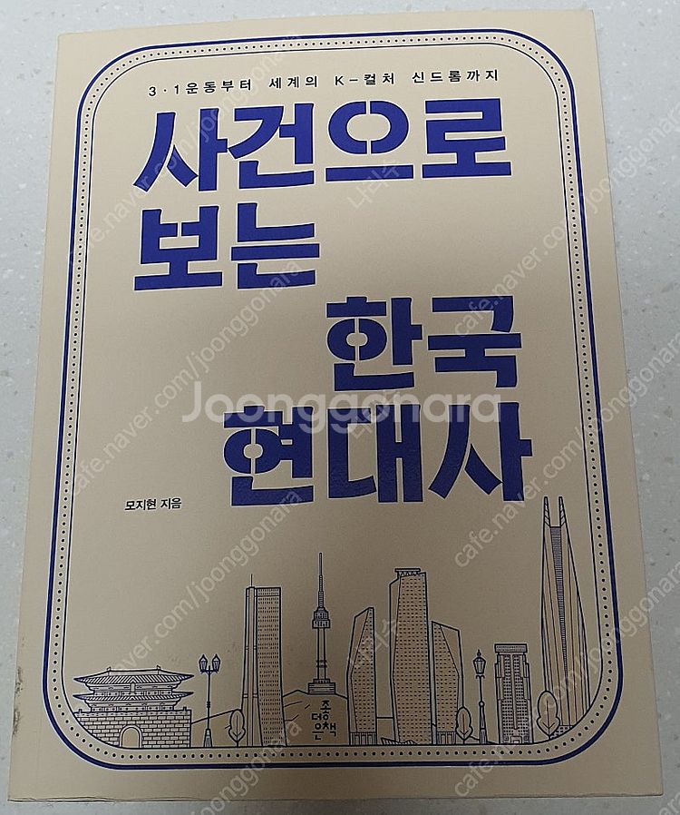 여러책 팝니다--3