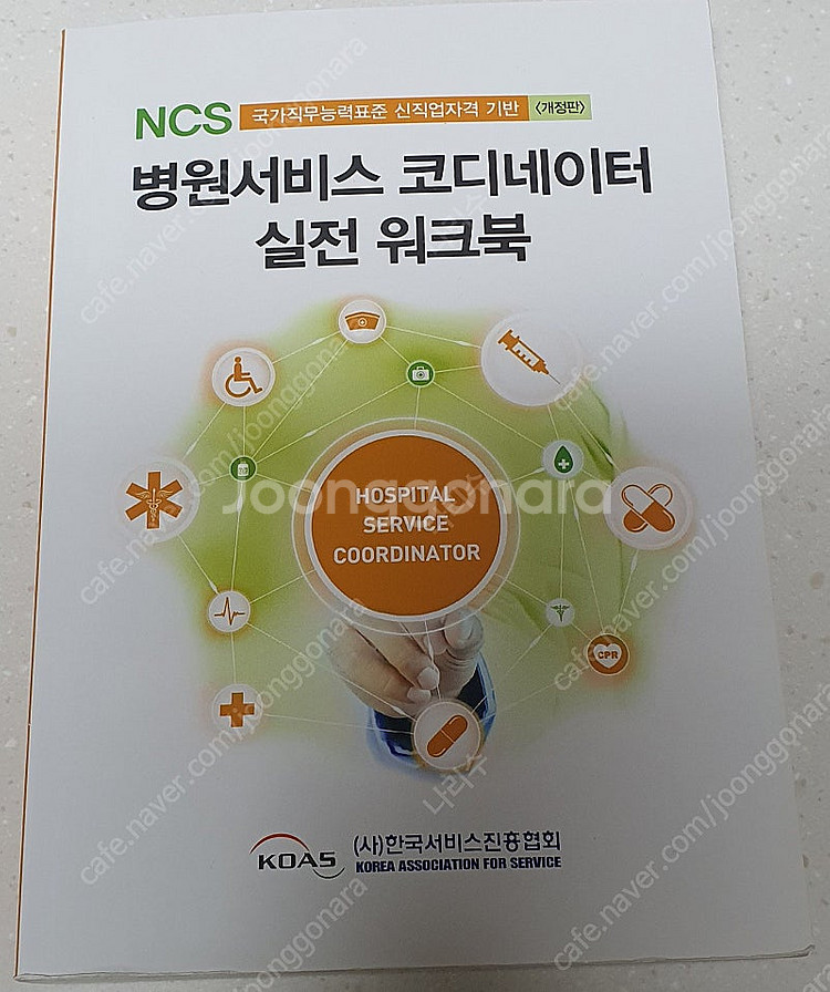 여러책 팝니다--0