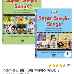 슈퍼심플송 dvd+cd