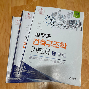 김창훈 건축구조 킴아카 건축계획 피티윤 면접