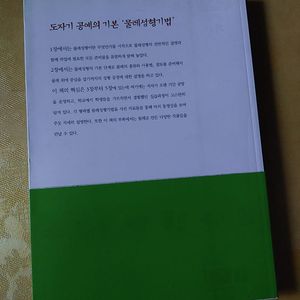 물레 성형 기법/ 뷰티풀 마인드.../ ufo와 별에서 온 여인등