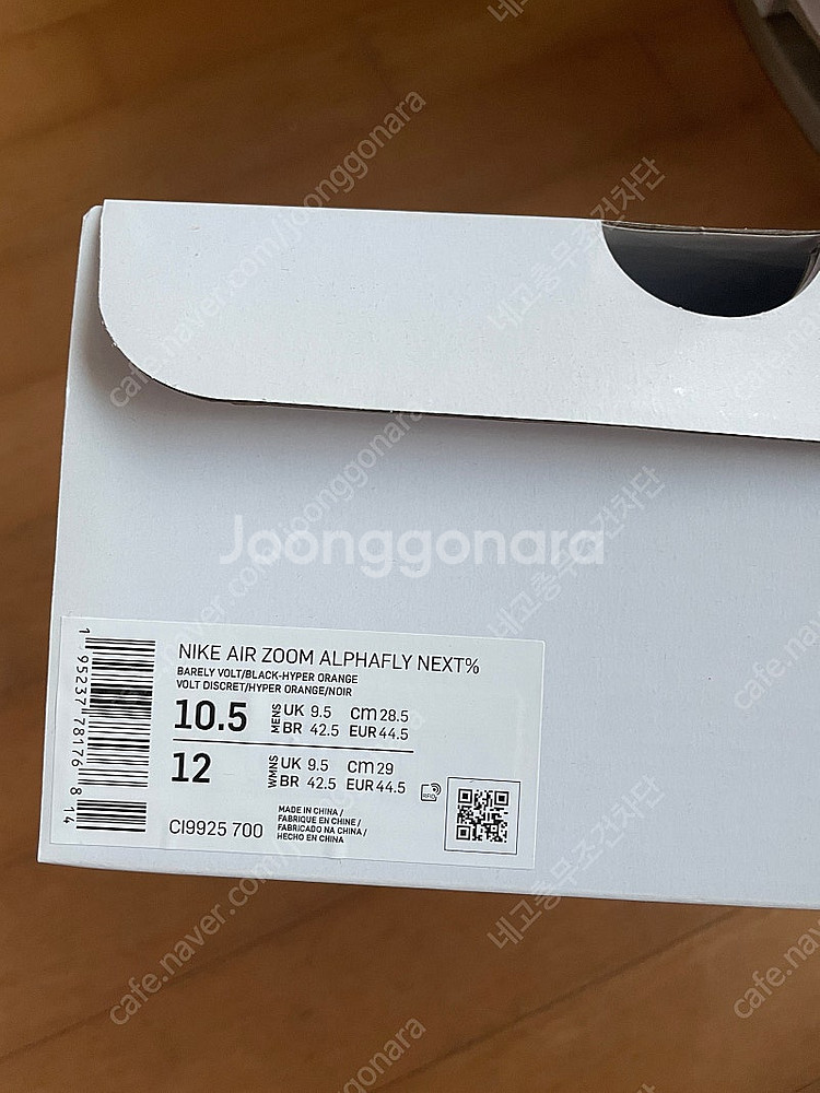 나이키 에어 줌 알파 넥스트% 볼트 285mm--2