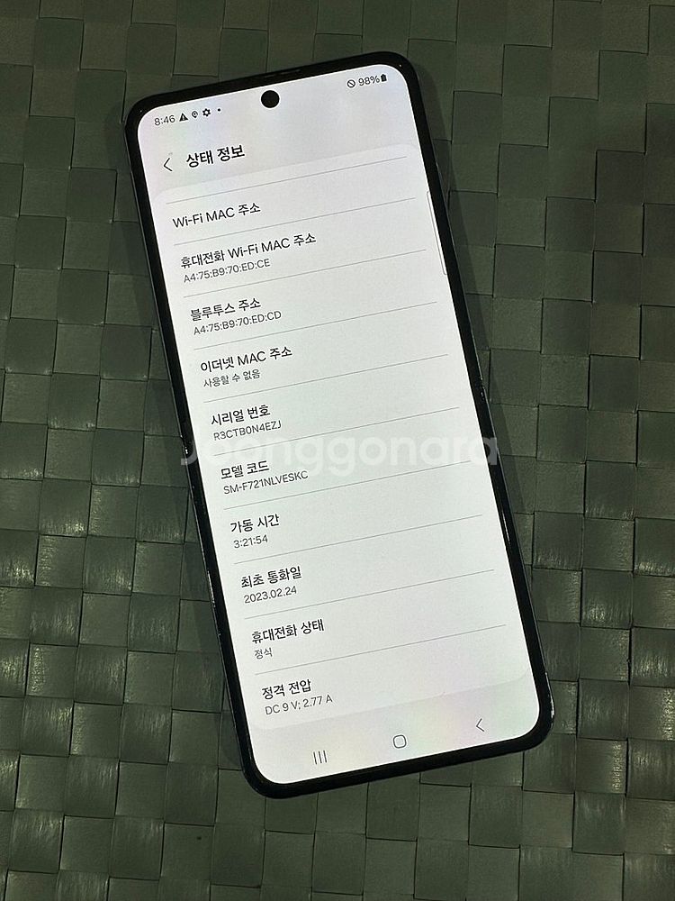 (SKT) 갤럭시Z플립4 256G 퍼플 23년 2월개통...--3