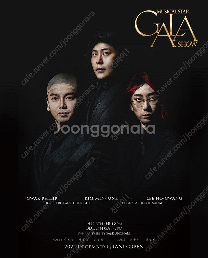 뮤지컬 갈라쇼 양도합니다.--0