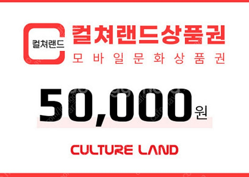 컬처랜드 상품권 30만 90%팝니다--0