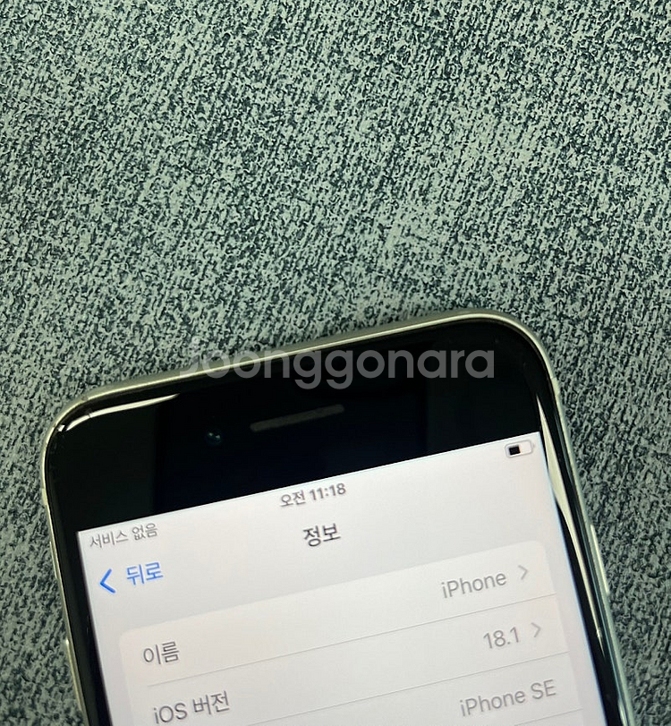 (자급제) 아이폰SE2 화이트 128G 외관 깨끗한폰 ...--5