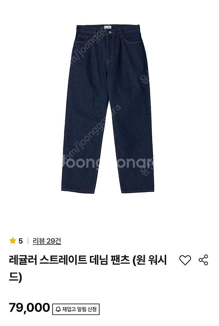 스테디에브리웨어 원워시드--0