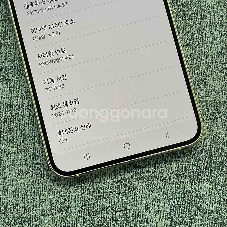 (자급제)갤럭시S23플러스 크림색상 512용량 24년1...--3
