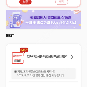 컬쳐랜드 핀번호 92% 판매