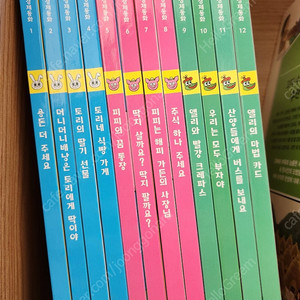 마이 리틀 경제동화 12권