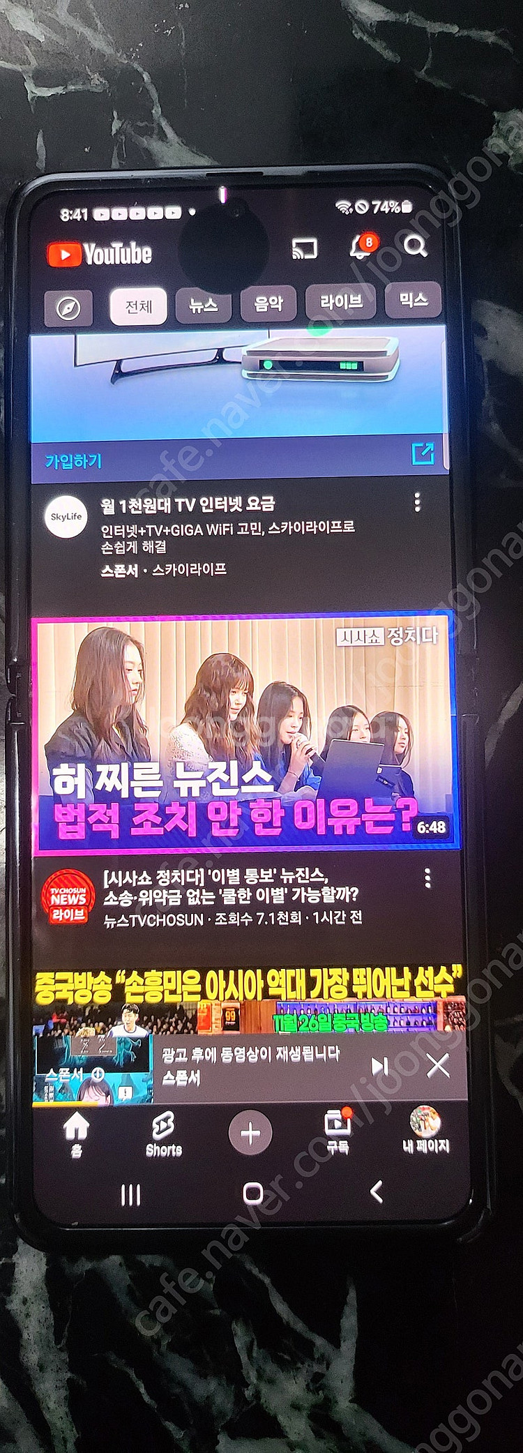 갤럭시 Z 플립1 256기가 블랙 6만9천원에 싸게 급...--1