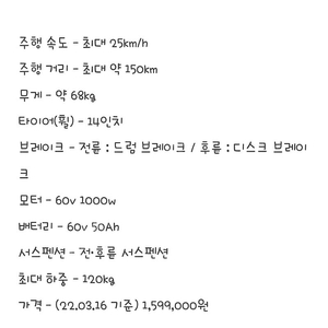 유로힐 전기스쿠터