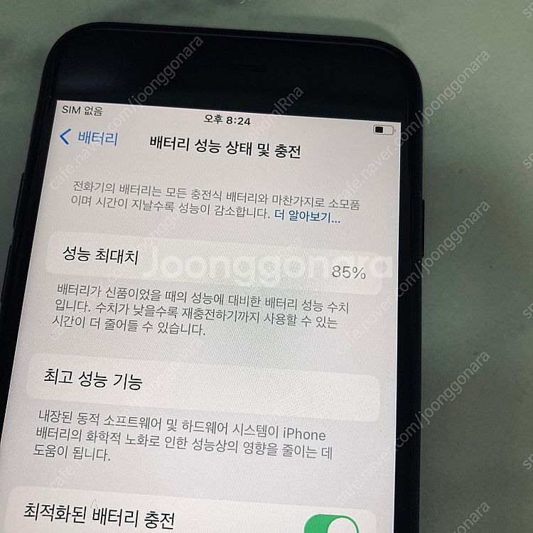 아이폰SE3 블랙 128용량 매우매우깨끗 22만5천원 ...--6