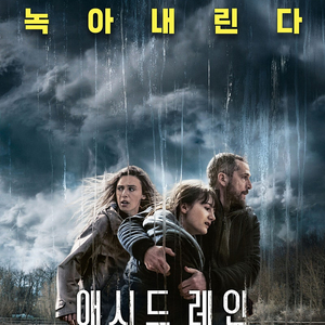 CGV 애시드레인 900원