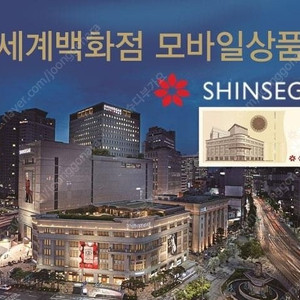신세계상품권 95만원 일괄판매