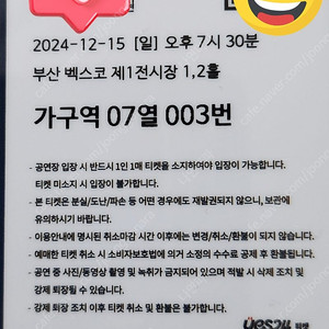 부산 벡스코 나훈아